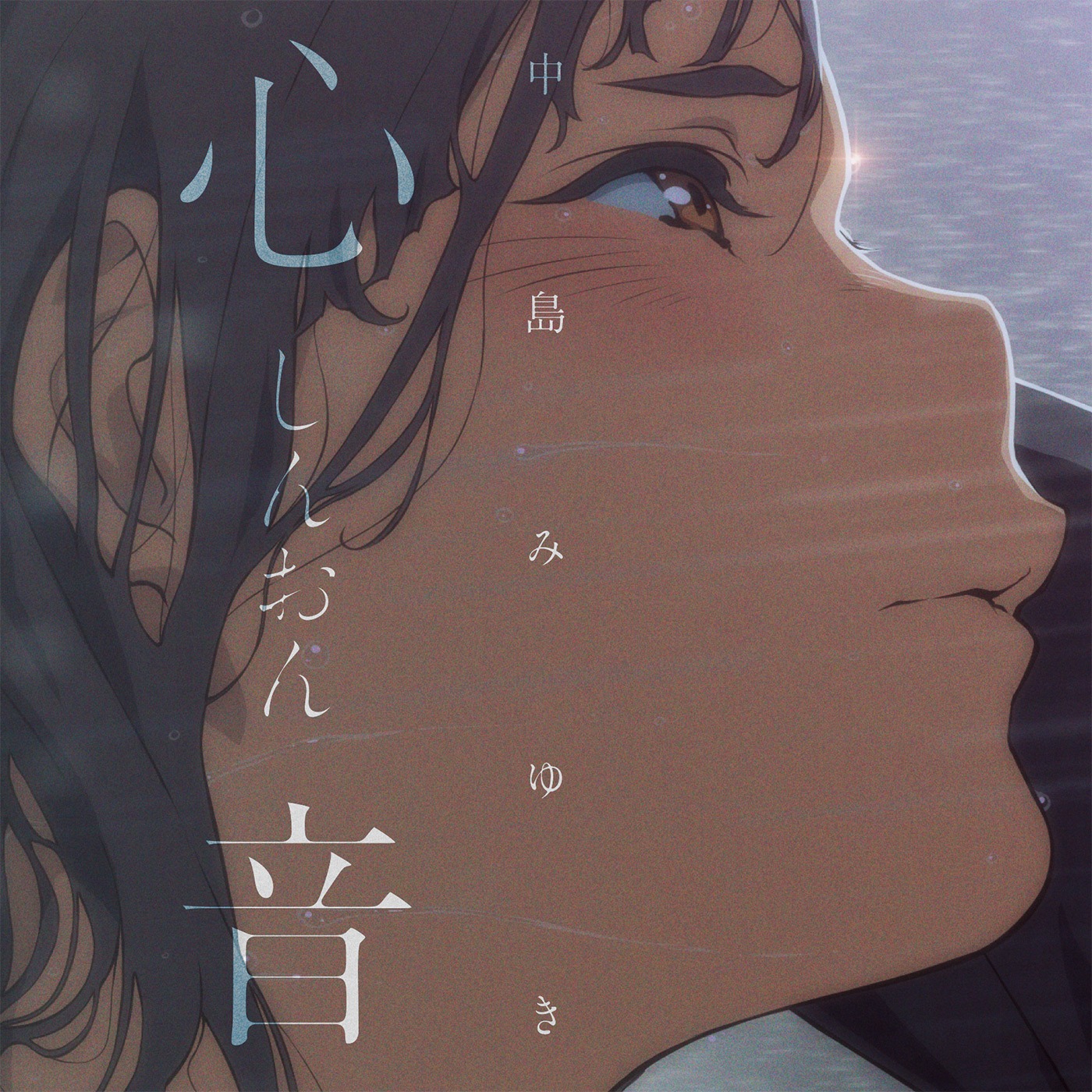 中島みゆき「心音（しんおん）」インナージャケット画像