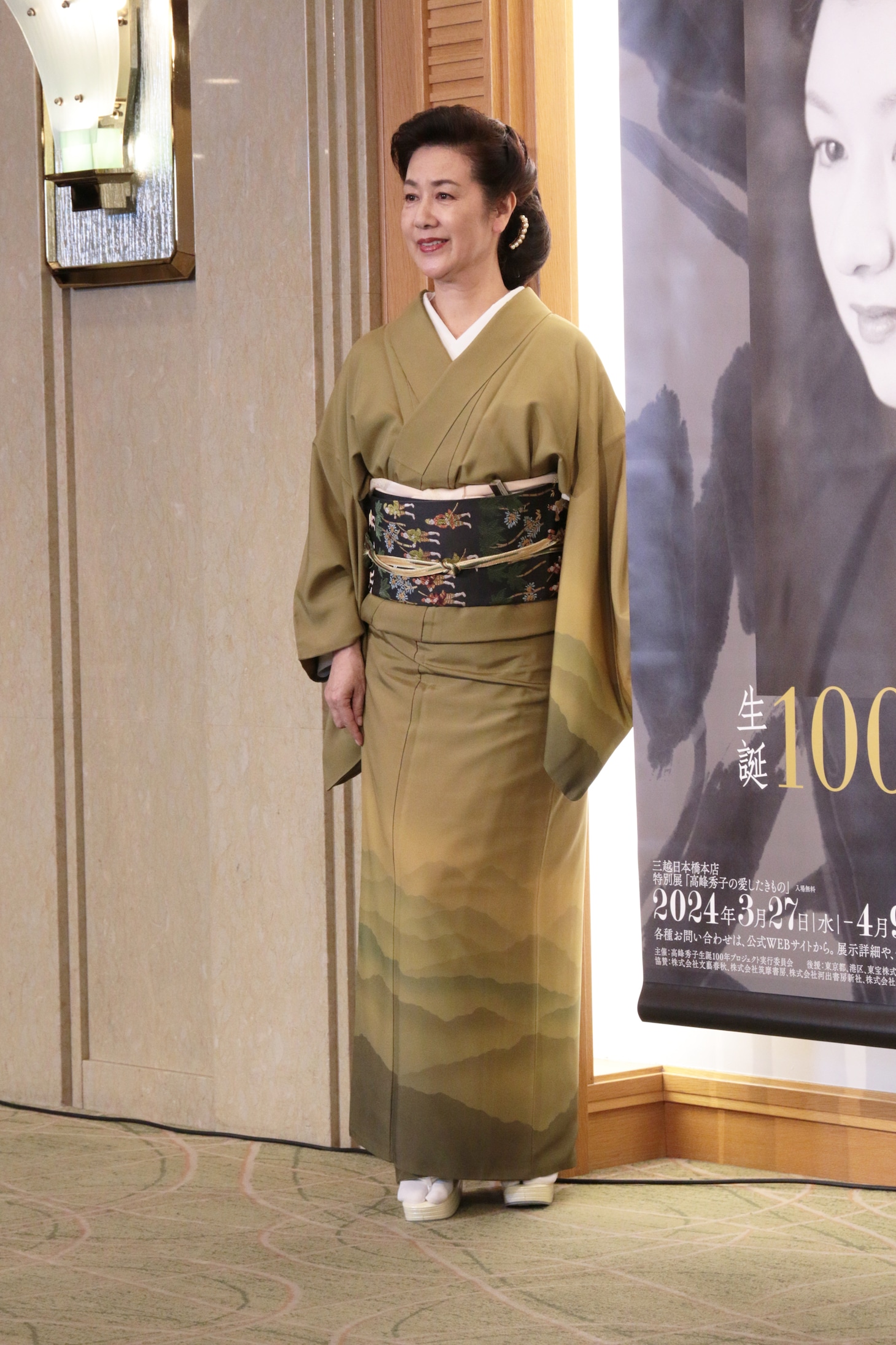 名取裕子
