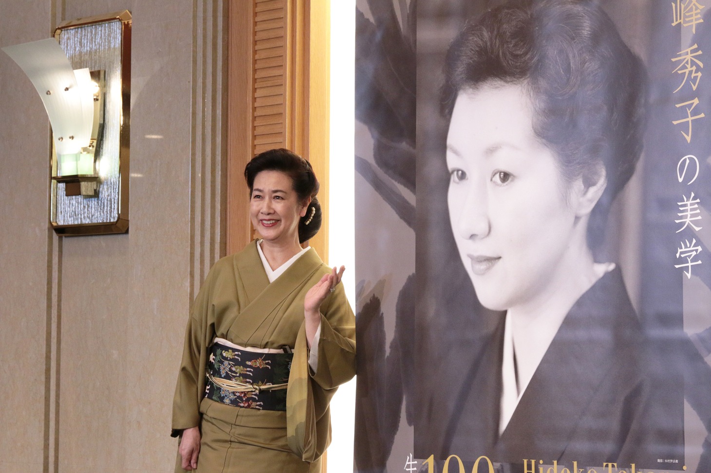 名取裕子