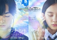 「ワンダーハッチ -空飛ぶ竜の島-」ティザービジュアル