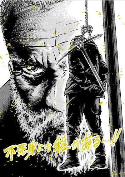 「SISU/シス 不死身の男」山本英夫による描き下ろしイラスト。 (c)山本英夫