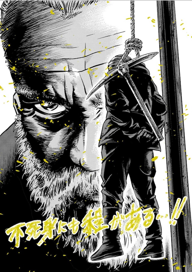 「SISU/シス 不死身の男」山本英夫による描き下ろしイラスト。 (c)山本英夫