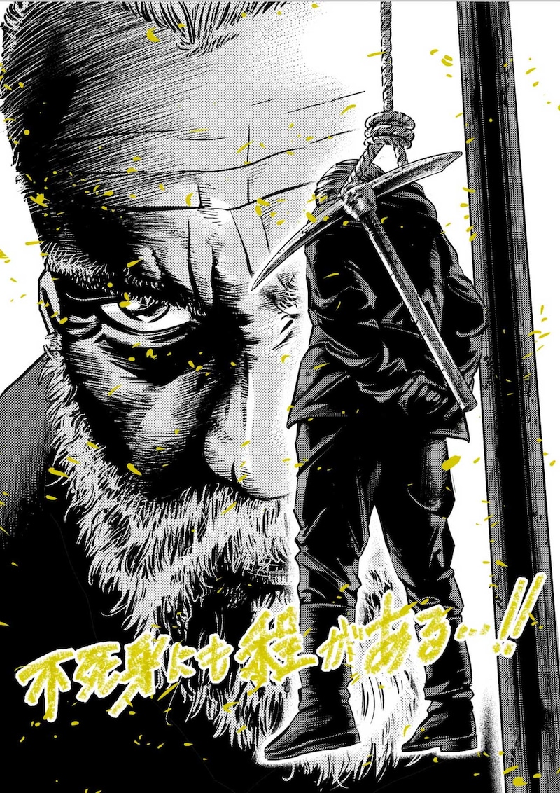 「SISU/シス 不死身の男」山本英夫による描き下ろしイラスト。 (c)山本英夫