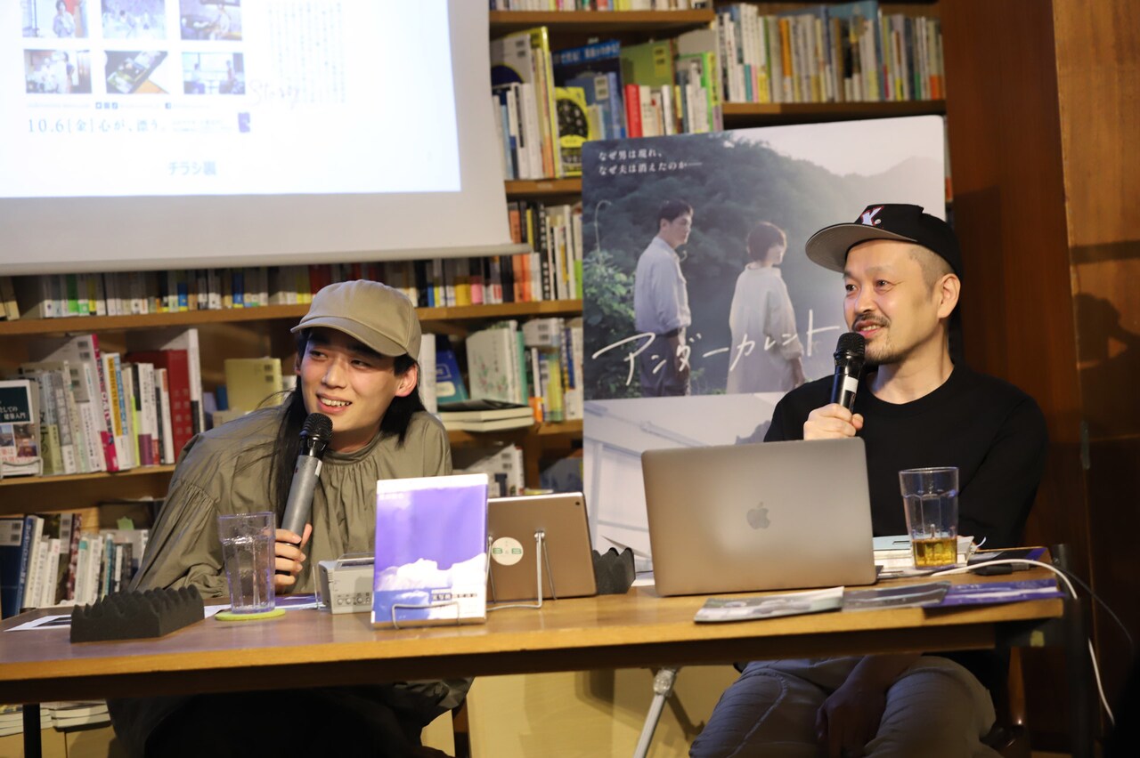 「アンダーカレント」大島依提亜と木村和平がトーク「しゃべらずとも共有できる」