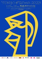「第24回東京フィルメックス」メインビジュアル