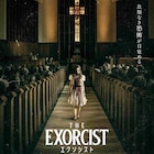 地獄に堕ちたくない!「エクソシスト 信じる者」予告編&本ビジュアルが解禁