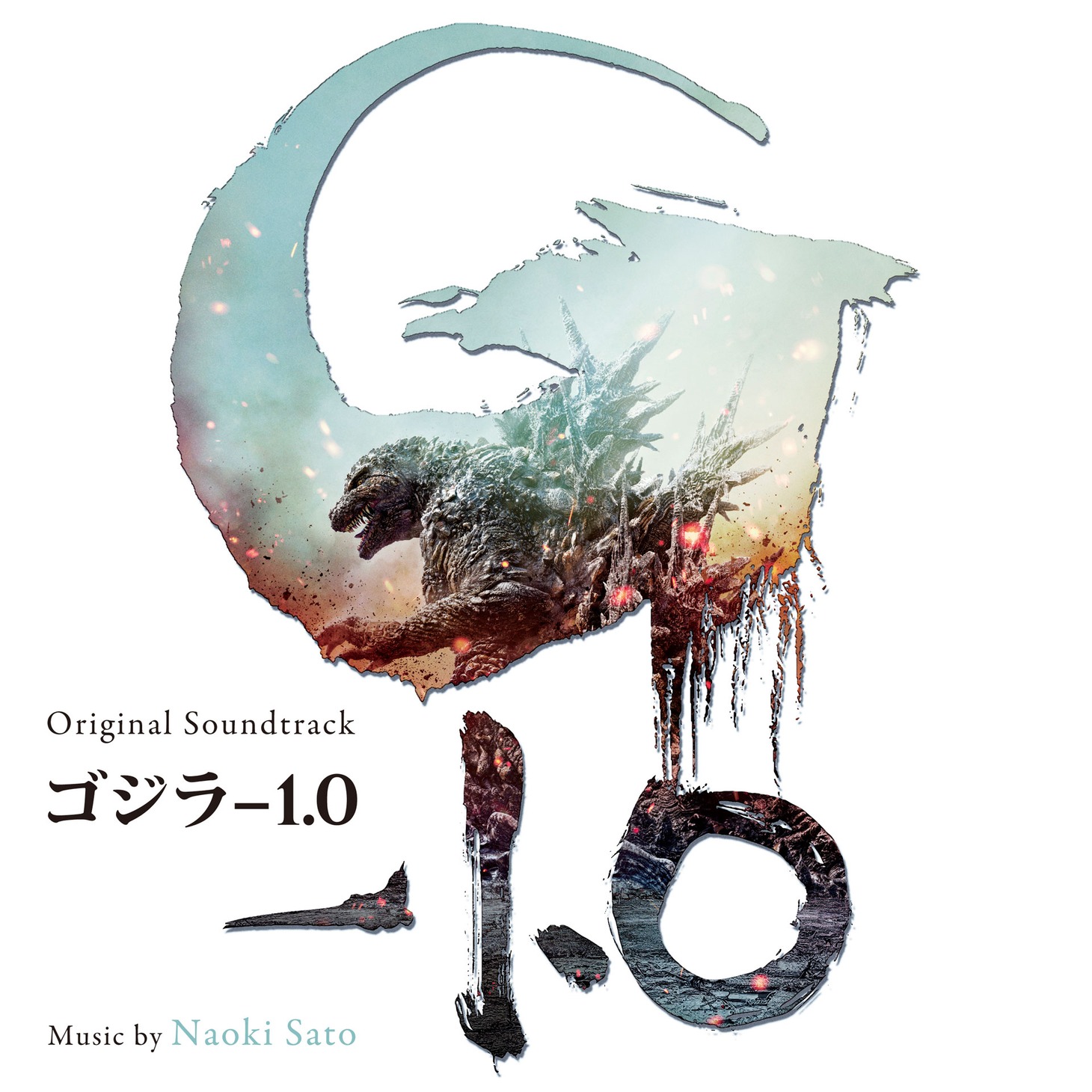 「ゴジラ-1.0」サウンドトラックジャケット