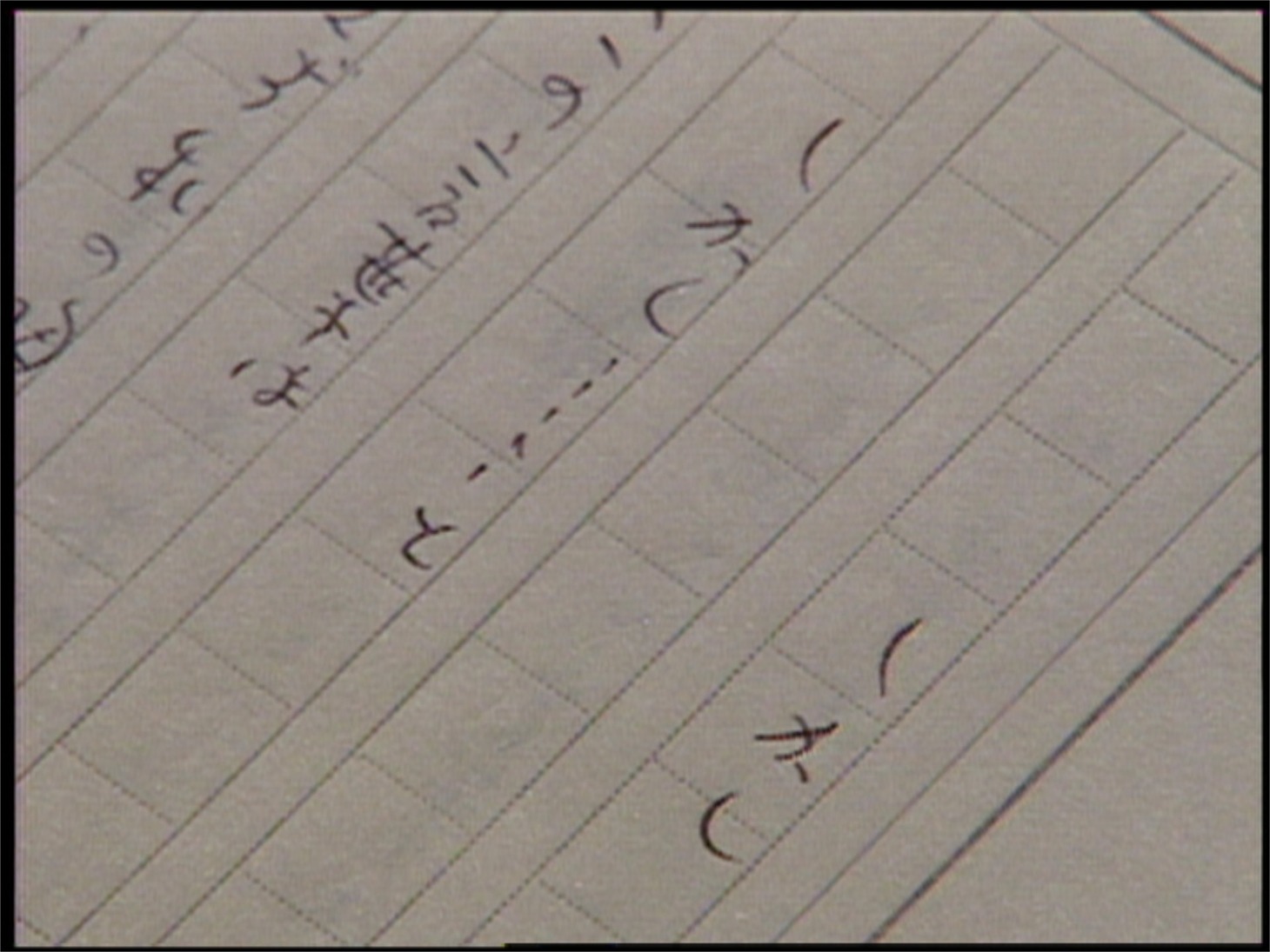 「しかし…福祉切り捨ての時代に～」場面写真