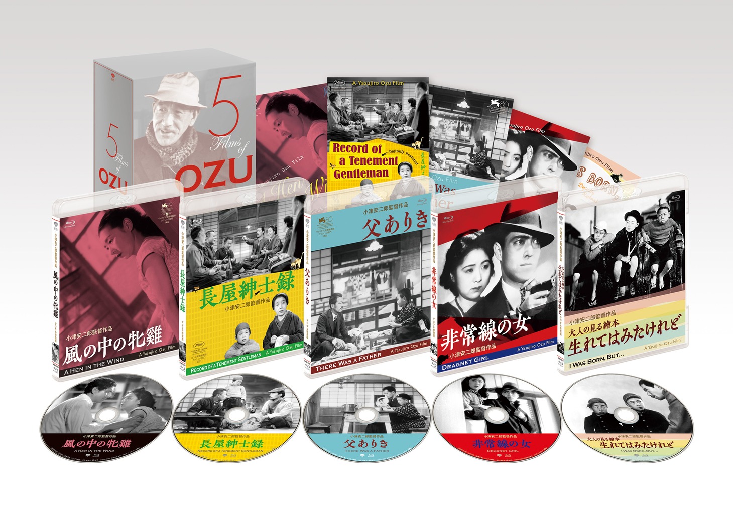 「5 FILMS of OZU 永遠なる小津の世界」展開図 (c)松竹株式会社