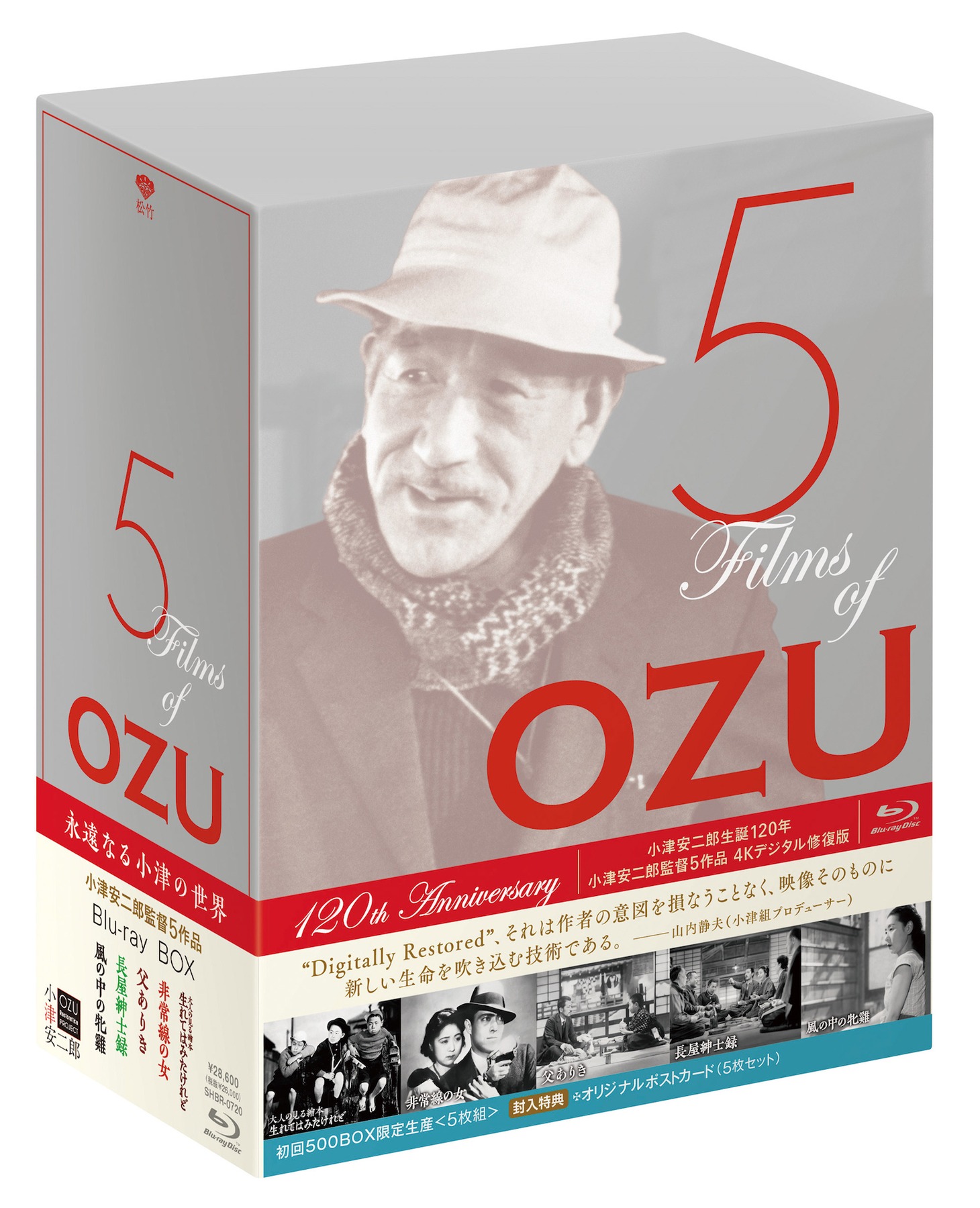 「5 FILMS of OZU 永遠なる小津の世界」カバー画像 (c)松竹株式会社