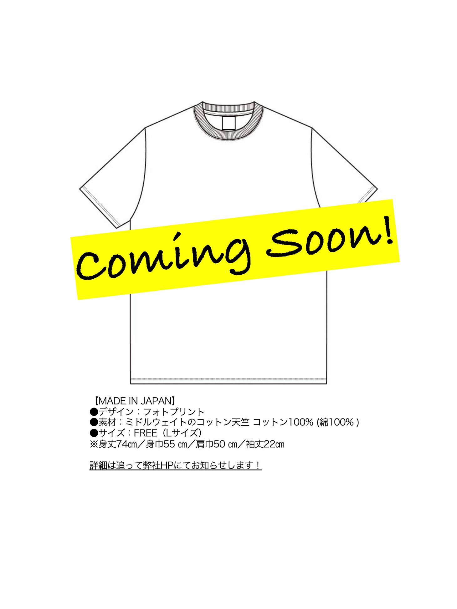 「TYPE:B」の特典となるTシャツの詳細。