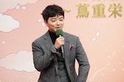 染谷将太