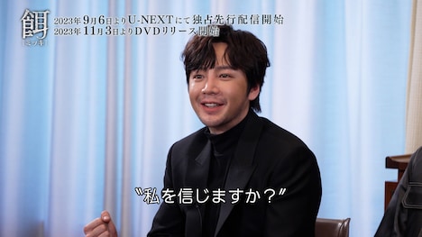 韓国ドラマ「餌【ミッキ】」特別映像より。