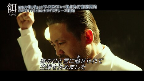 韓国ドラマ「餌【ミッキ】」特別映像より。