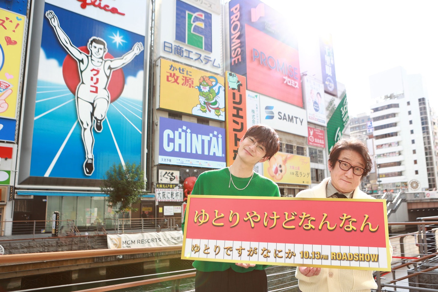 大阪キャンペーンにて、左から岡田将生、水田伸生。