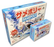 通常版のサメポリー（奥）と、サメポリーポケットBOX。