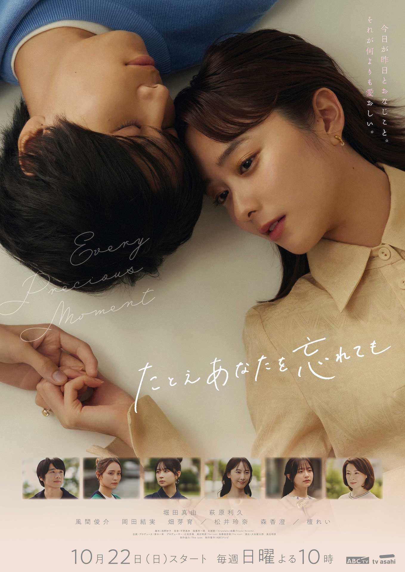 「たとえあなたを忘れても」ビジュアル