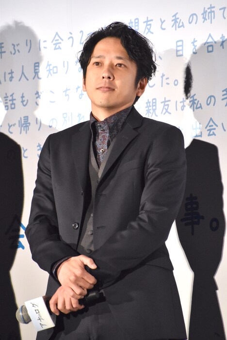 二宮和也