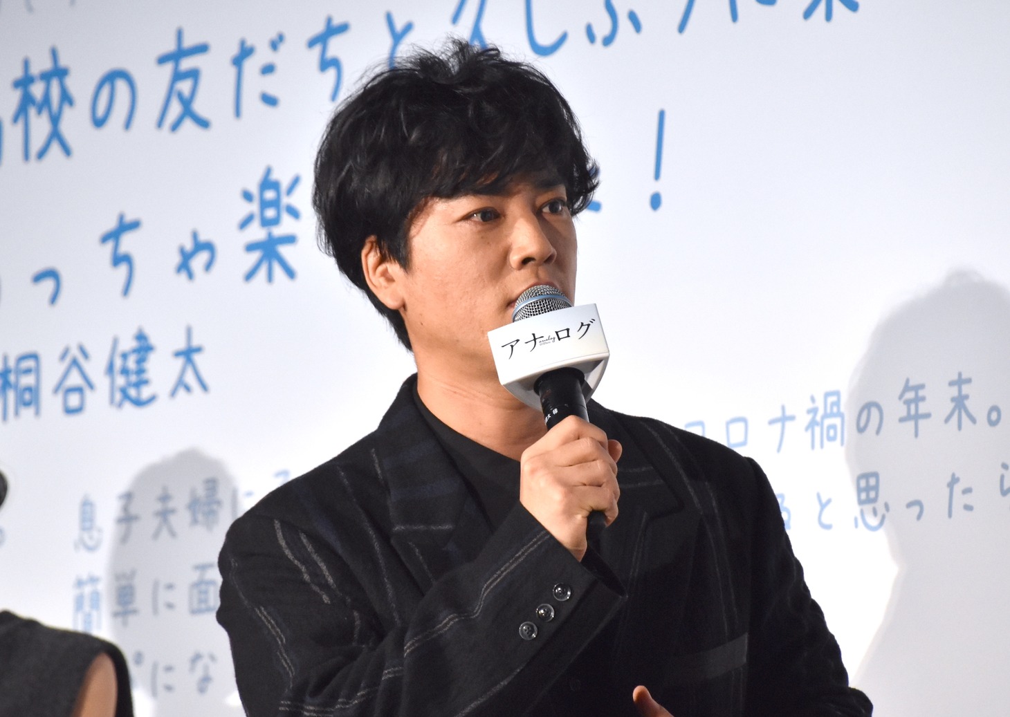 桐谷健太