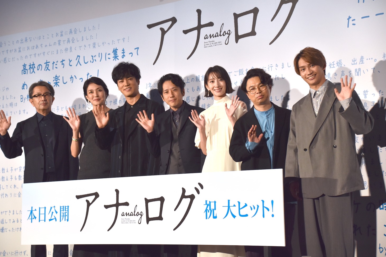 左からタカハタ秀太、板谷由夏、桐谷健太、二宮和也、波瑠、浜野謙太、藤原丈一郎。