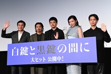 「白鍵と黒鍵の間に」初日舞台挨拶の様子。左から冨永昌敬、森田剛、池松壮亮、仲里依紗、松丸契。