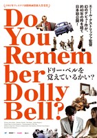 「ドリー・ベルを覚えているかい？」ビジュアル (c)Filmski Centar Sarajevo
