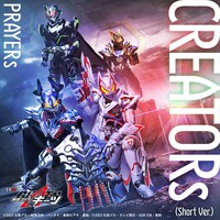 PRAYERsが歌う挿入歌「CREATORs」のジャケット。