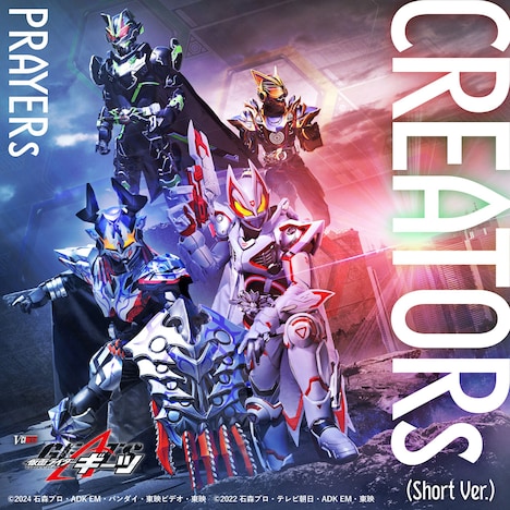 PRAYERsが歌う挿入歌「CREATORs」のジャケット。