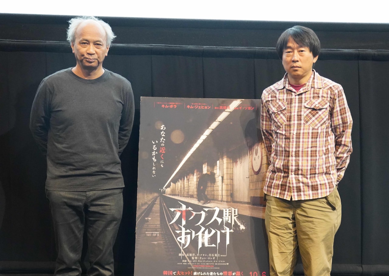 「リング」っぽい？ホラー映画「オクス駅お化け」高橋洋、日韓の映画作りの違い語る