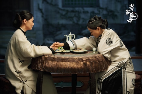 中国ドラマ「清越坊の女たち～当家主母～」場面写真