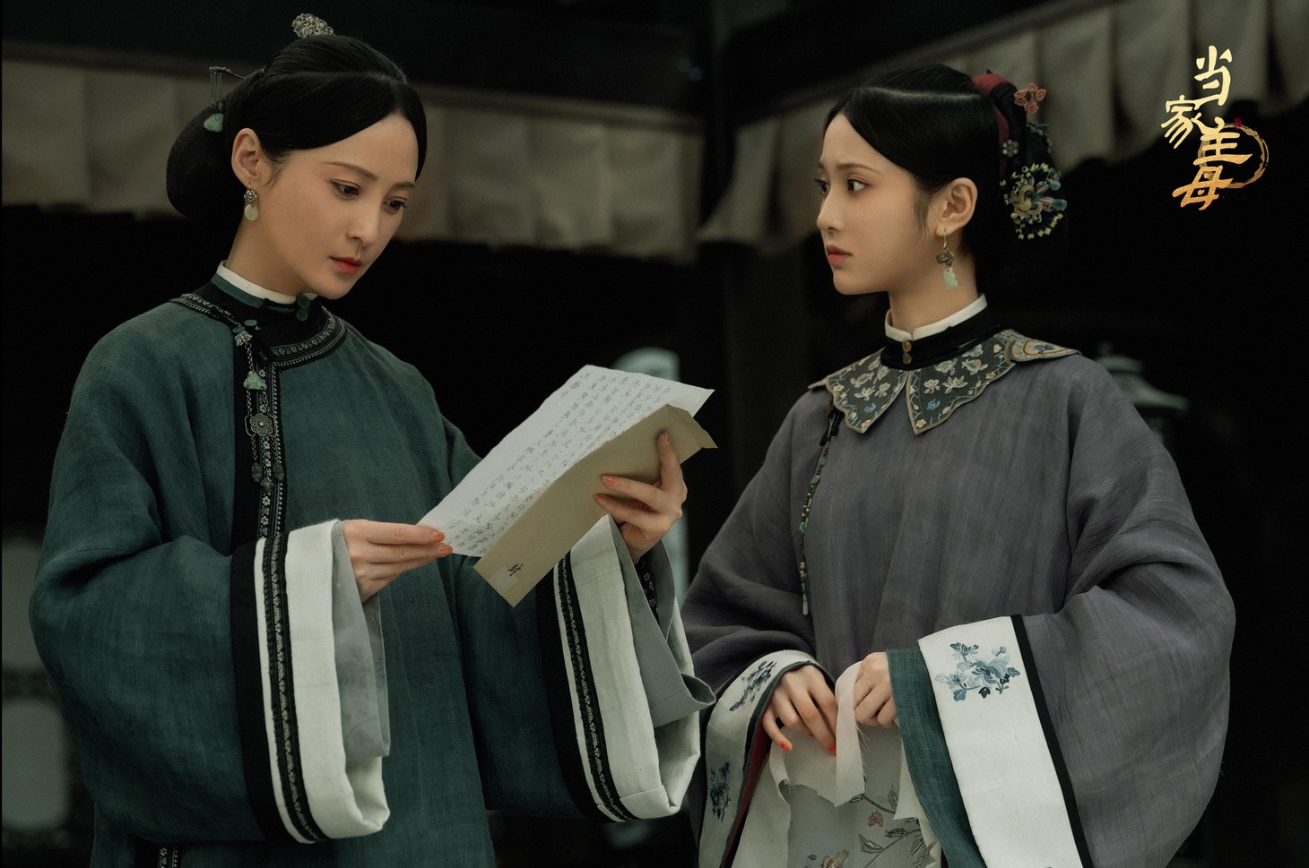 中国ドラマ「清越坊の女たち～当家主母～」場面写真