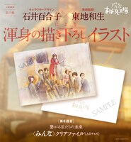 入場者プレゼント第6弾のイメージ。