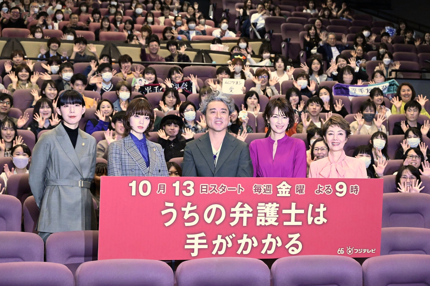 ドラマ「うちの弁護士は手がかかる」完成披露試写会・舞台挨拶にて、左から江口のりこ、平手友梨奈、ムロツヨシ、吉瀬美智子、戸田恵子。