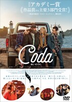 「コーダ あいのうた」ビジュアル (c) 2020 VENDOME PICTURES LLC, PATHE FILMS