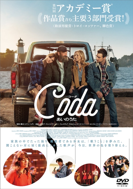 「コーダ あいのうた」ビジュアル (c) 2020 VENDOME PICTURES LLC, PATHE FILMS