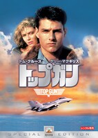 「トップガン」ビジュアル COPYRIGHT  (c)1986 BY PARAMOUNT PICTURES CORPORATION. ALL RIGHTS RESERVED. TM,® & Copyright (c) 2009 by Paramount Pictures. All Rights Reserved.