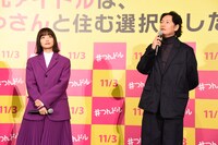 左から深川麻衣、井浦新。