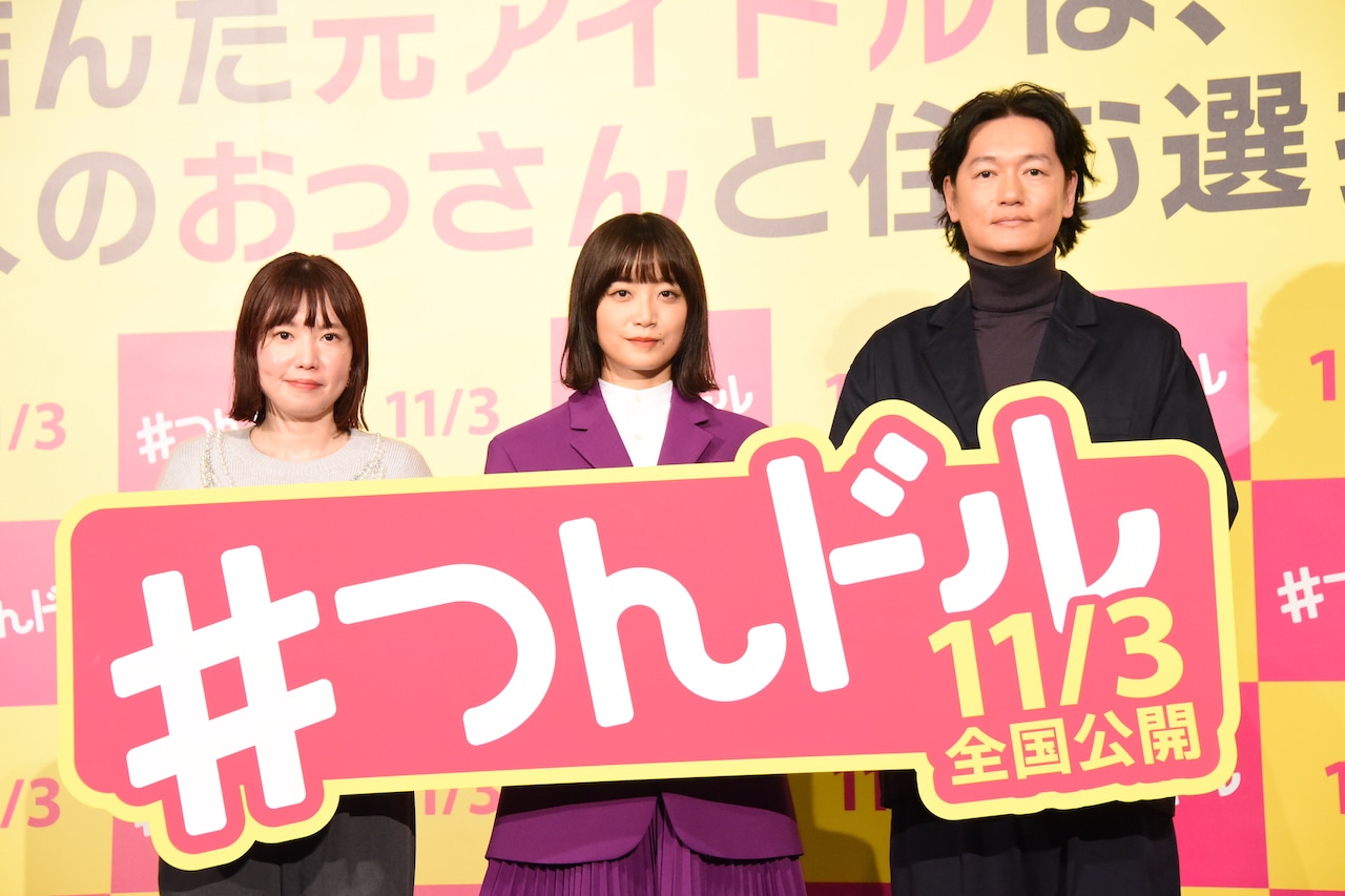 「つんドル」深川麻衣が駅間違いで詰む、井浦新はピアノに苦戦「消えてなくなりたい」