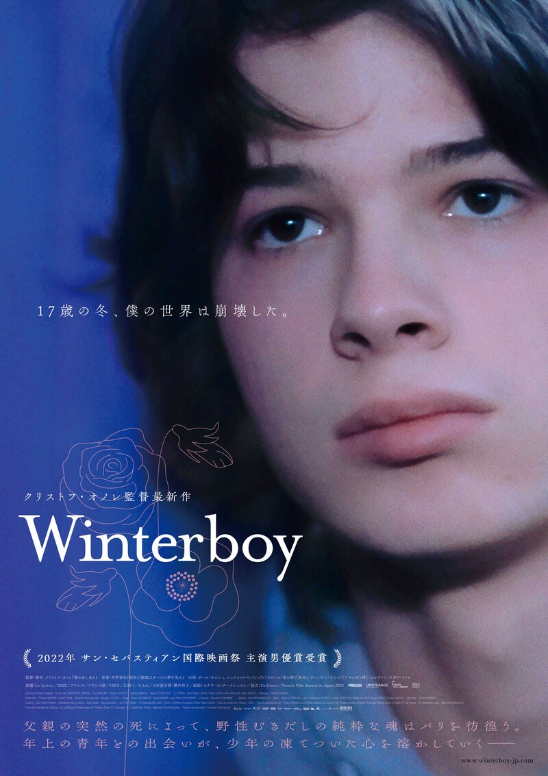 「Winter boy」ポスタービジュアル