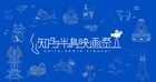 知多半島映画祭で仁村紗和や向里祐香の出演作を上映、スピードワゴン小沢一敬が登壇