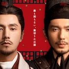 中国ドラマ「風起隴西」エンタメ・アジアで見放題配信、三国時代の名もなき英雄描く