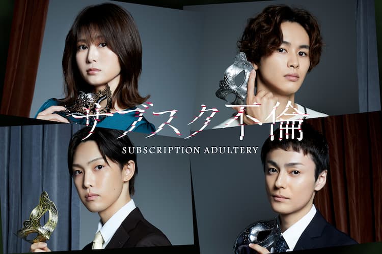 不倫系 結婚系 みなす 恋愛など、まとめ売り 悪女 