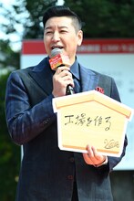 長田庄平