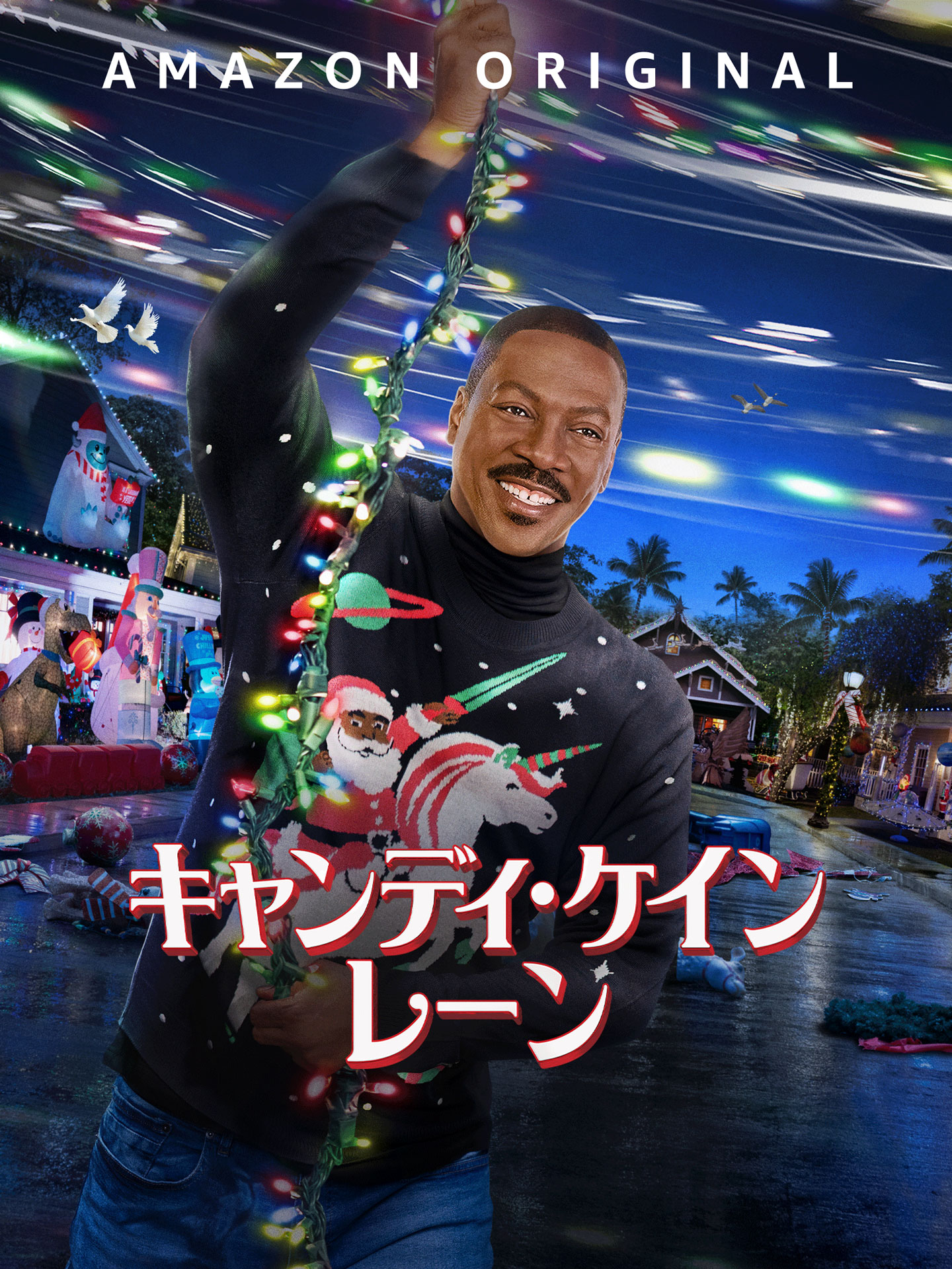 「キャンディ・ケイン・レーン」キービジュアル (c)AMAZON CONTENT SERVICES LLC