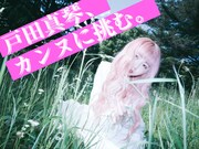 「さじを投げる/Eat The Sun」制作クラウドファンディングの告知ビジュアル。