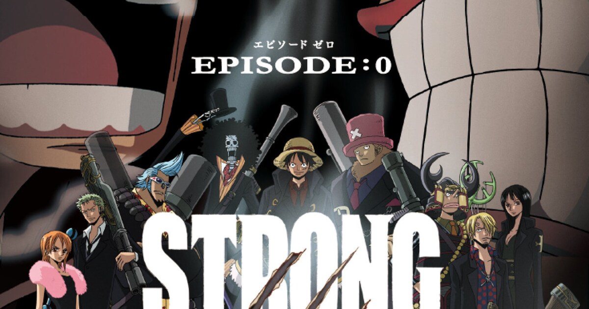 ONE PIECE FILM STRONG WORLD」の前日譚を描いたアニメがYouTubeで期間 