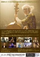 映画「JAZZ GODFATHER」チラシ裏 (c)株式会社ロックス