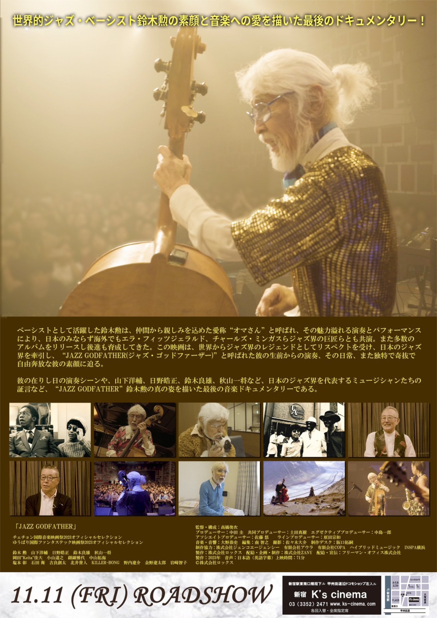 「JAZZ GODFATHER」チラシ裏