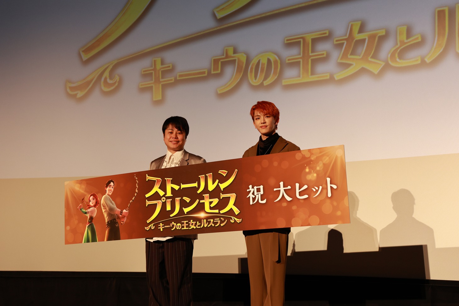 「ストールンプリンセス：キーウの王女とルスラン」大ヒット御礼舞台挨拶の様子。