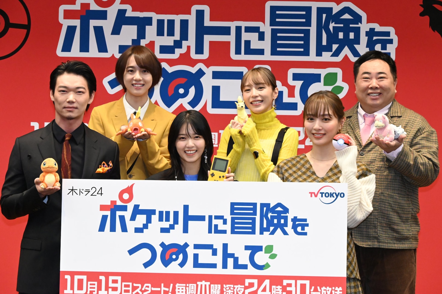 「ポケットに冒険をつめこんで」記者会見の様子。前列左から笠松将、西野七瀬、内田理央。後列左から世古口凌、平野綾、塚地武雅。